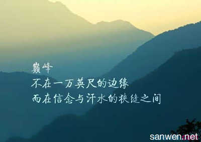 激励自己的人生格言