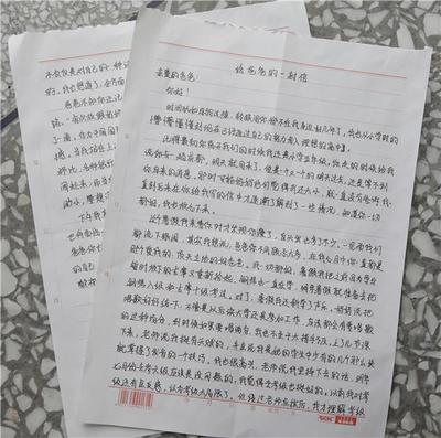 写给监狱亲人的信范文