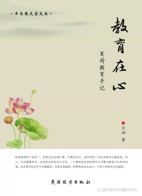 夏荷散文