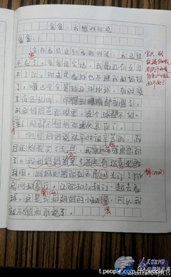 小学生作文父亲节