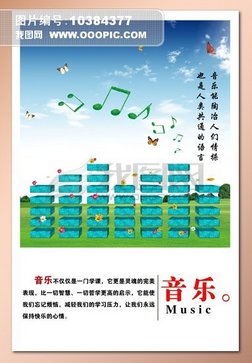 音乐励志名言
