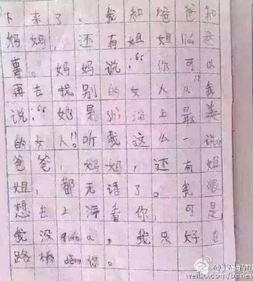 怎样写日记小学二年级