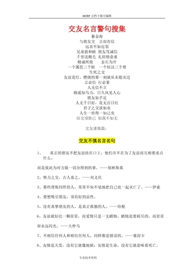 关于兄弟的名言