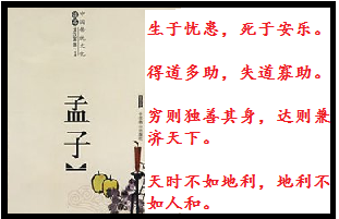 书中的名言