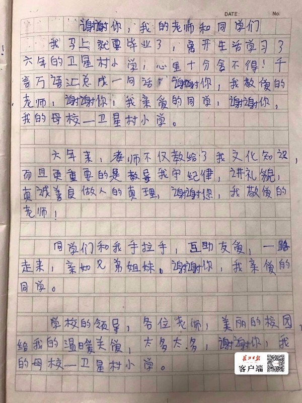 怎样写日记小学二年级