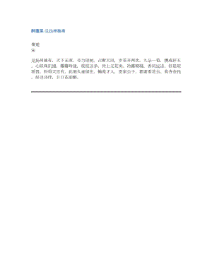 作字开头的诗句