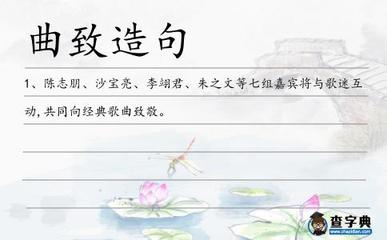 初旬造句