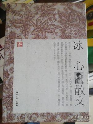 散文节选