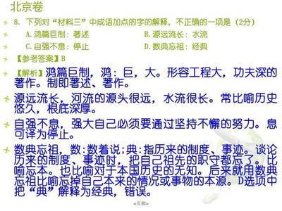 助字开头的成语