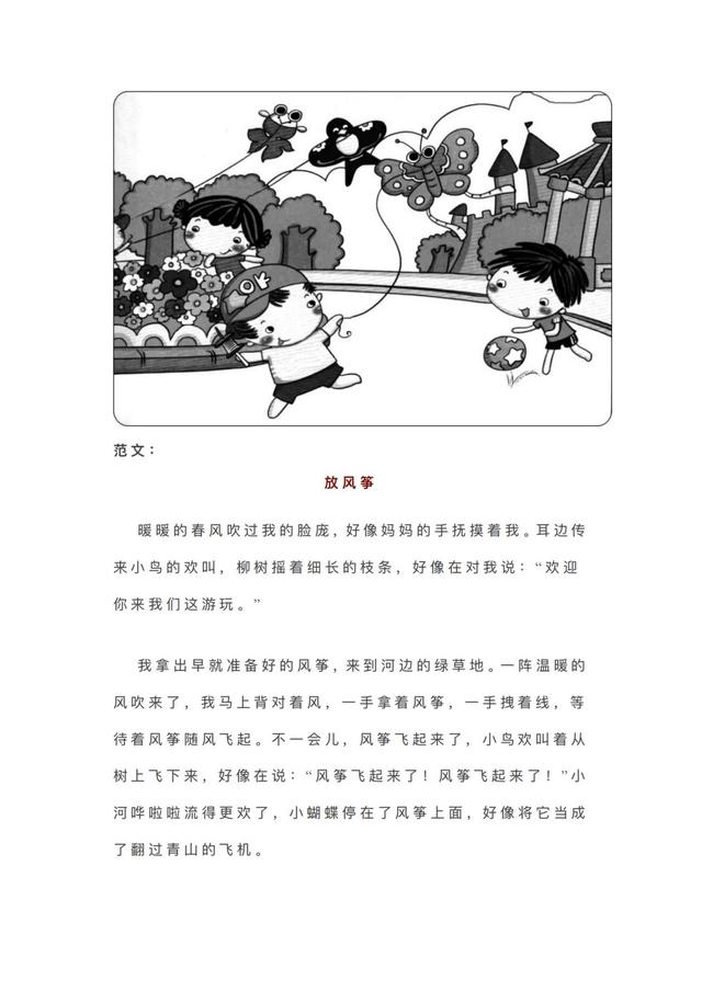 二年级写我的妈妈