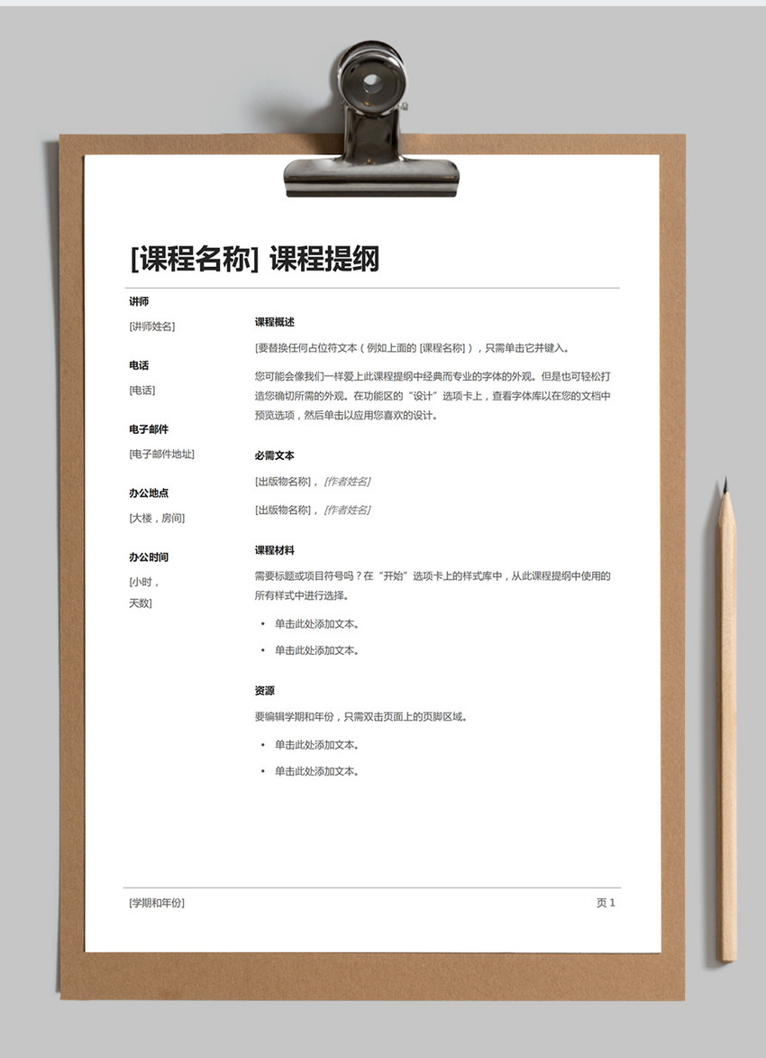 企业概述范文