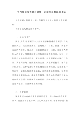记叙文范文