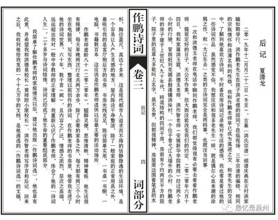 作字开头的诗句