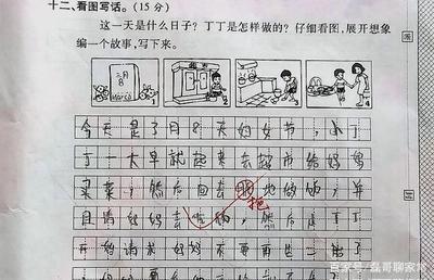 二年级写我的妈妈