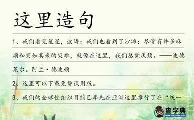 初旬造句