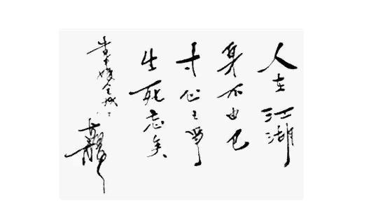 创业难守业更难的名言