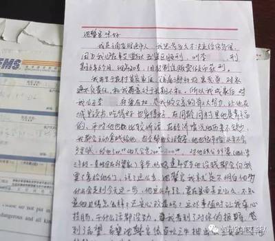 写给监狱亲人的信范文