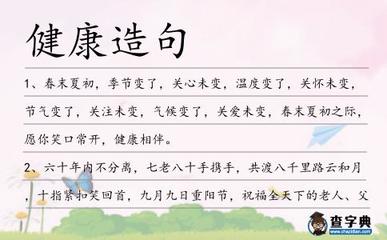 初旬造句