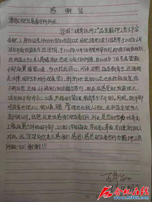写给监狱亲人的信范文