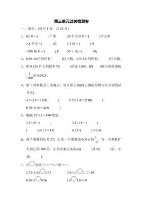 四年级数学下册第二单元