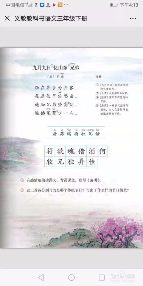 三年级学的古诗