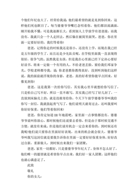 写给监狱亲人的信范文