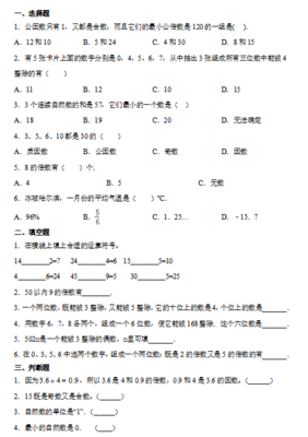 四年级数学下册第二单元