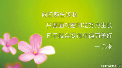 激励自己的人生格言