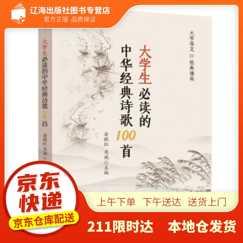 大学生必读书籍排行榜