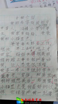 二年级写我的妈妈