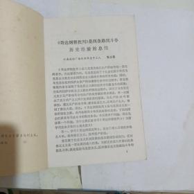 哥达纲领批判读书心得