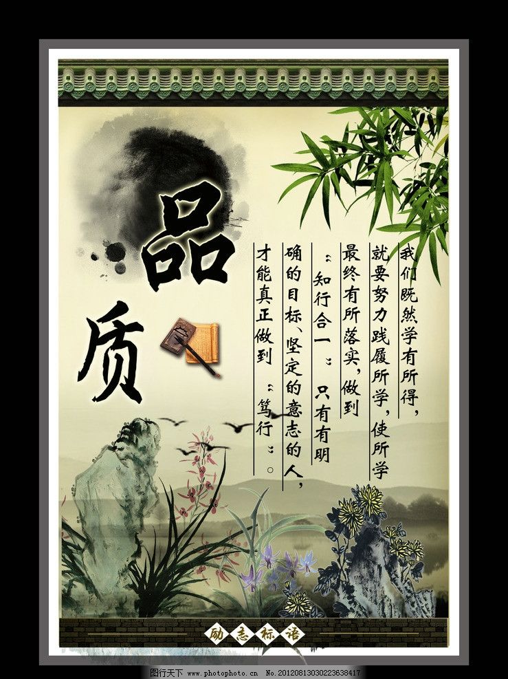 励志的名言名句