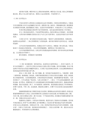 《三体》读书笔记