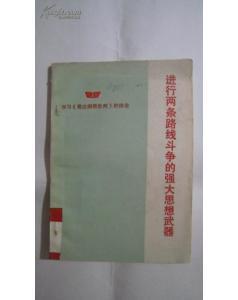 哥达纲领批判读书心得