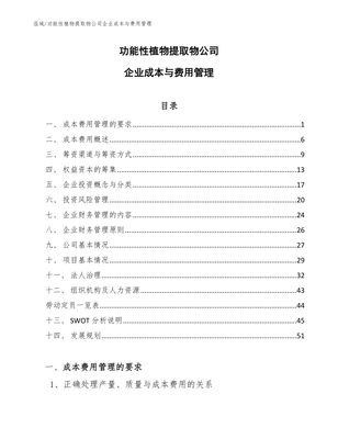 企业概述范文