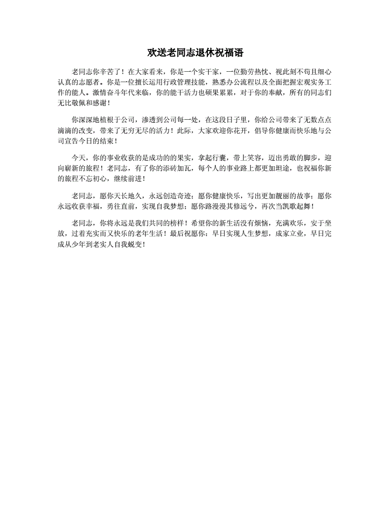 欢送学长学姐的祝福语
