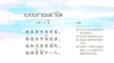 三年级学的古诗