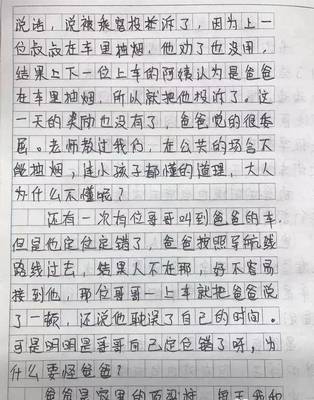 小学生作文父亲节