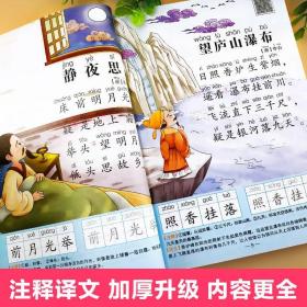注开头的成语接龙