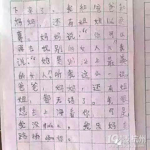 怎样写日记小学二年级