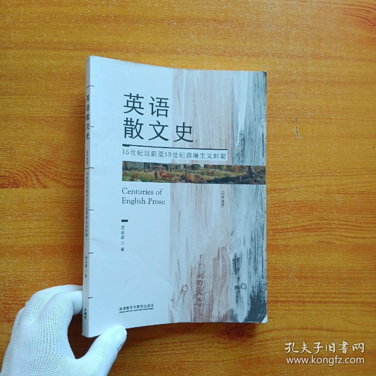 散文节选
