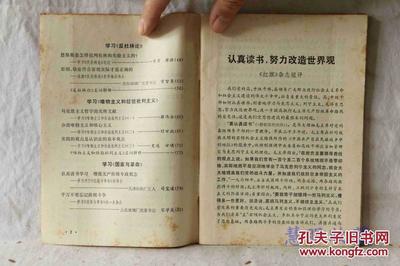 哥达纲领批判读书心得