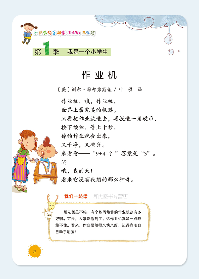 三年级学的古诗
