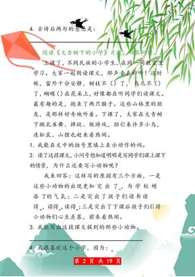 三年级学的古诗