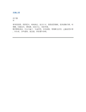 作字开头的诗句