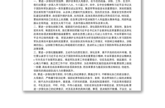 有关国防的演讲稿