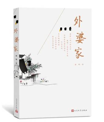 散文节选