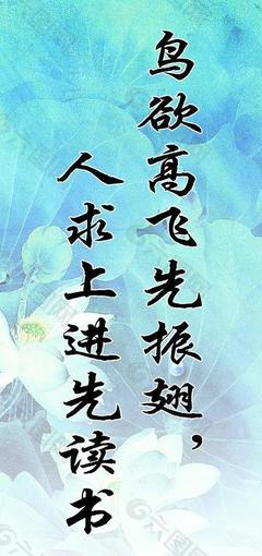 励志的名言名句