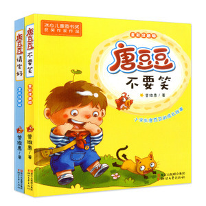 二年级的唐豆豆