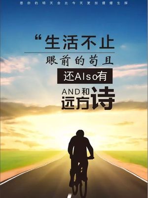 激励自己的人生格言